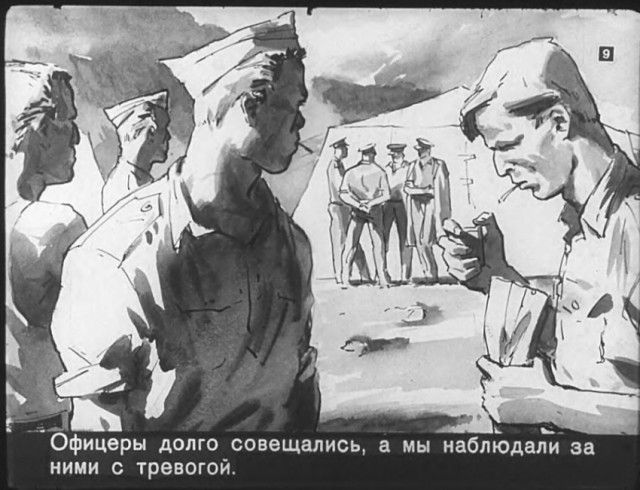 "Диверсант с Юпитера": советский диафильм 1960 года
