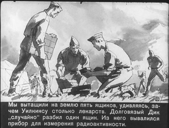 "Диверсант с Юпитера": советский диафильм 1960 года