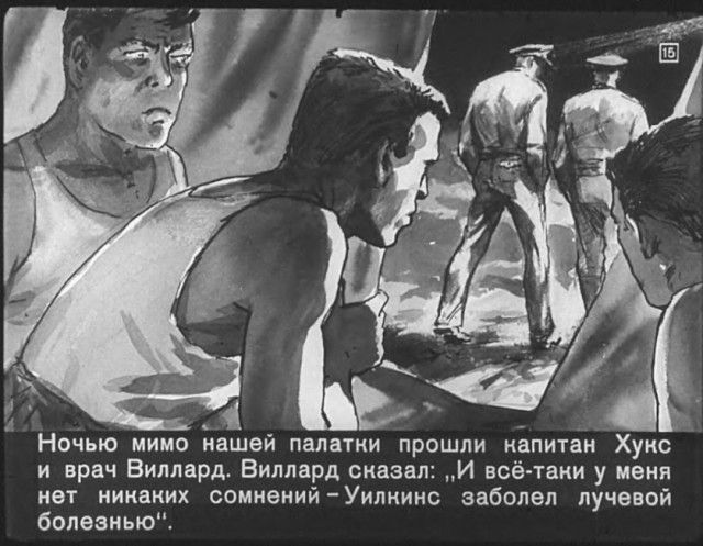 "Диверсант с Юпитера": советский диафильм 1960 года