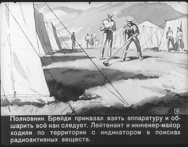 "Диверсант с Юпитера": советский диафильм 1960 года