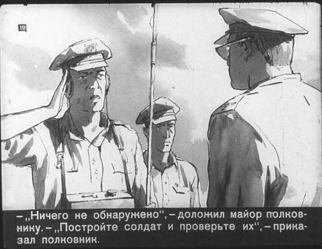 "Диверсант с Юпитера": советский диафильм 1960 года