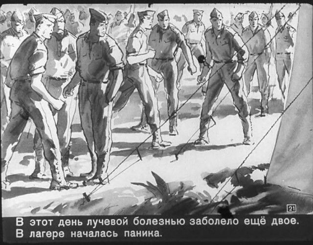 "Диверсант с Юпитера": советский диафильм 1960 года