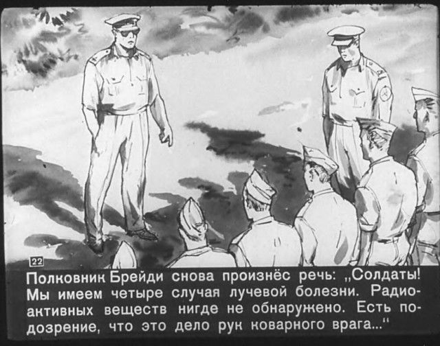 "Диверсант с Юпитера": советский диафильм 1960 года