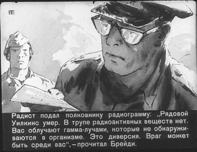 "Диверсант с Юпитера": советский диафильм 1960 года