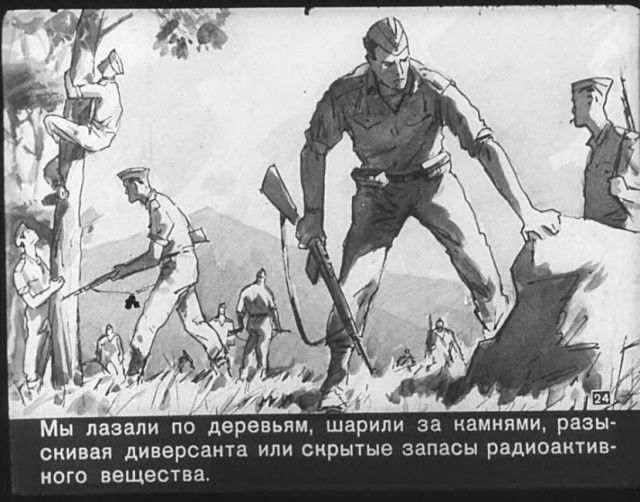"Диверсант с Юпитера": советский диафильм 1960 года