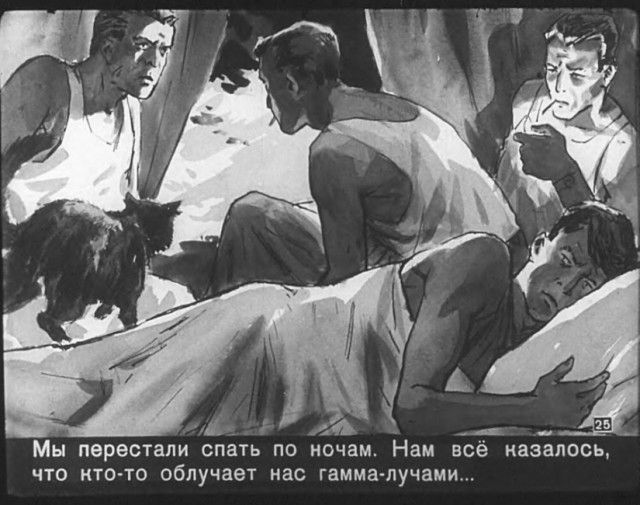 "Диверсант с Юпитера": советский диафильм 1960 года