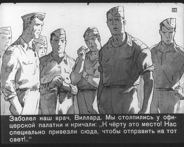 "Диверсант с Юпитера": советский диафильм 1960 года