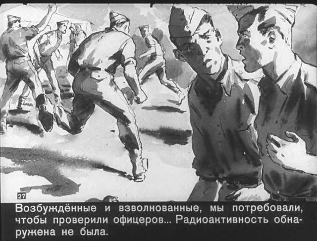 "Диверсант с Юпитера": советский диафильм 1960 года