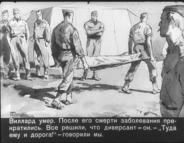 "Диверсант с Юпитера": советский диафильм 1960 года