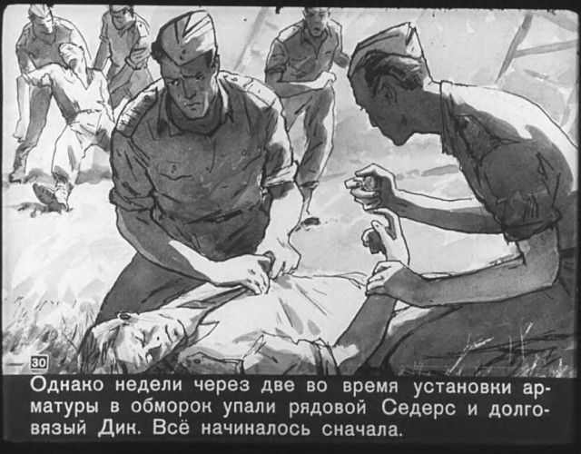"Диверсант с Юпитера": советский диафильм 1960 года