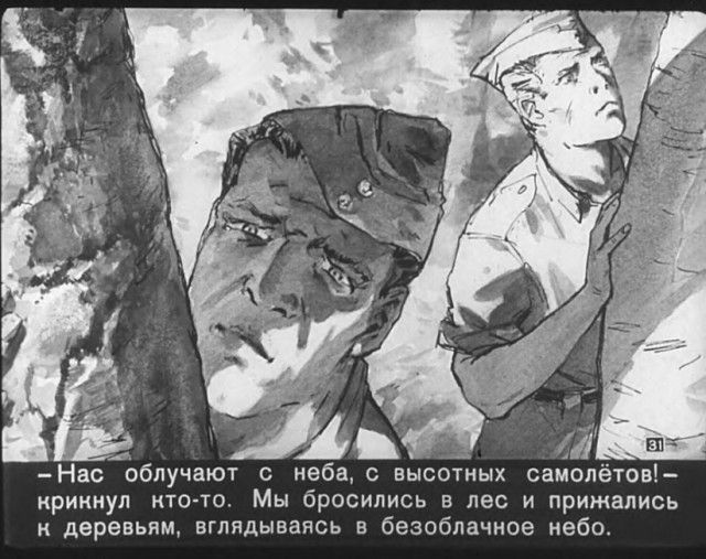 "Диверсант с Юпитера": советский диафильм 1960 года