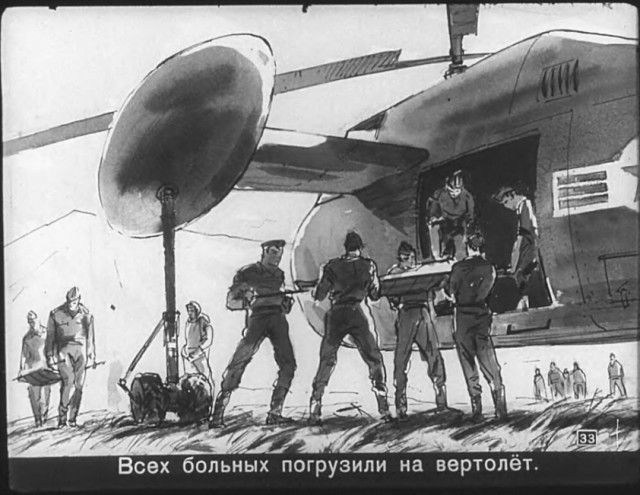 "Диверсант с Юпитера": советский диафильм 1960 года