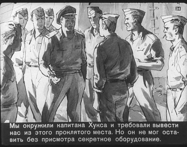 "Диверсант с Юпитера": советский диафильм 1960 года