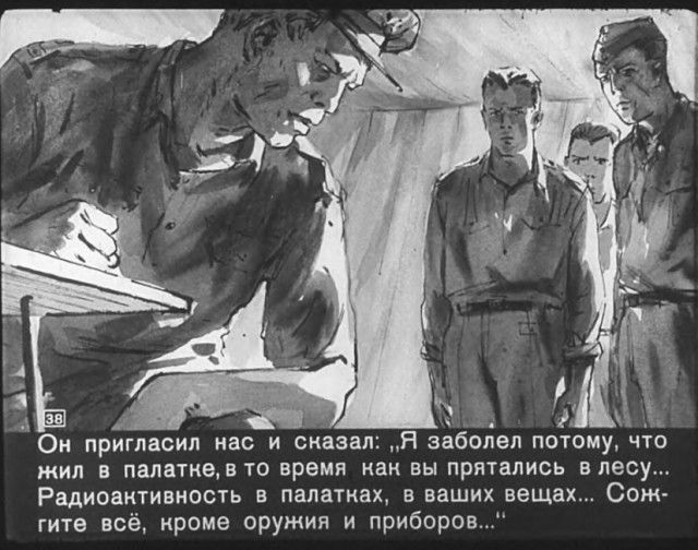 "Диверсант с Юпитера": советский диафильм 1960 года