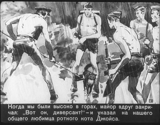 "Диверсант с Юпитера": советский диафильм 1960 года