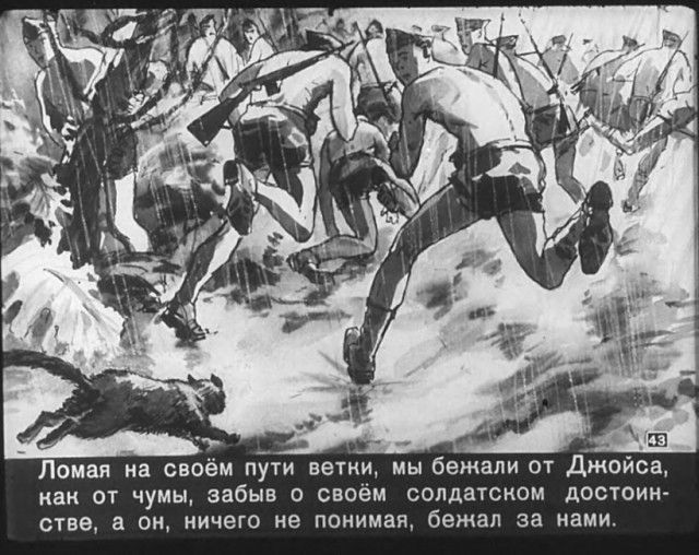 "Диверсант с Юпитера": советский диафильм 1960 года