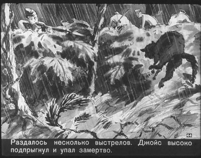 "Диверсант с Юпитера": советский диафильм 1960 года