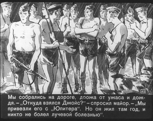"Диверсант с Юпитера": советский диафильм 1960 года