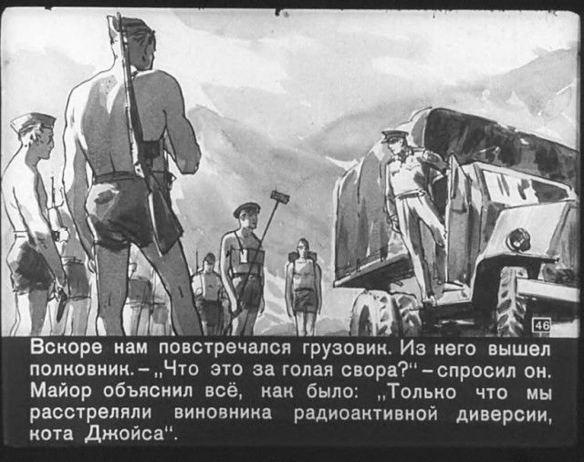 "Диверсант с Юпитера": советский диафильм 1960 года