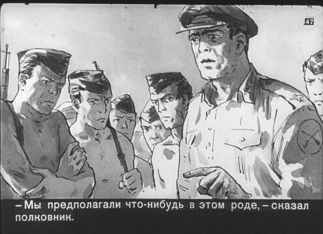 "Диверсант с Юпитера": советский диафильм 1960 года