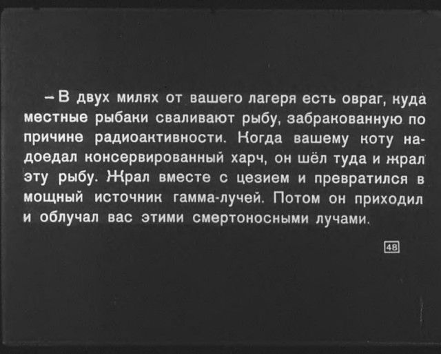 "Диверсант с Юпитера": советский диафильм 1960 года