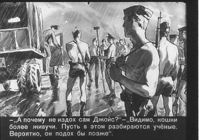 "Диверсант с Юпитера": советский диафильм 1960 года