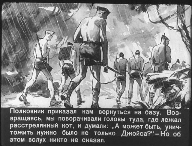 "Диверсант с Юпитера": советский диафильм 1960 года
