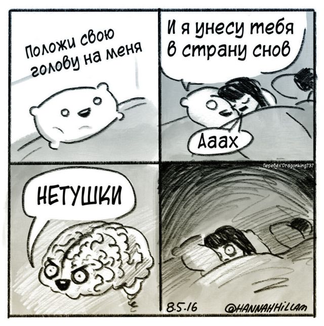 Смешные комиксы