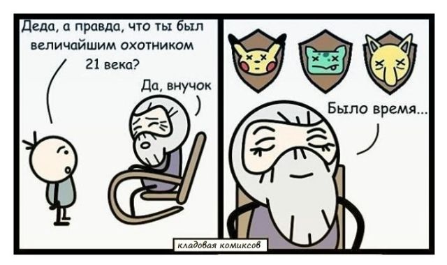 Смешные комиксы