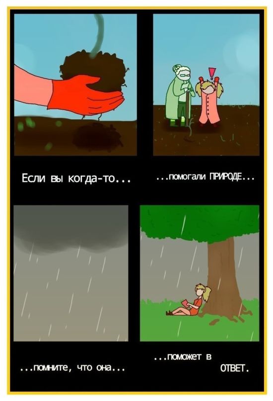Смешные комиксы