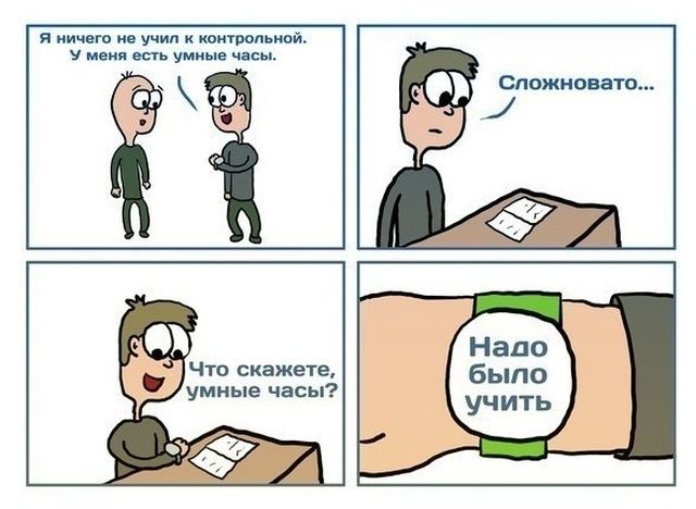 Смешные комиксы