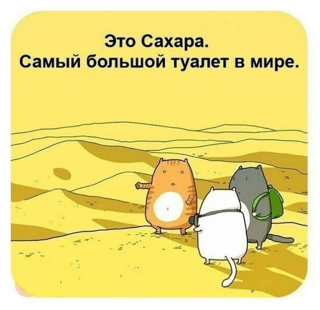 Смешные комиксы