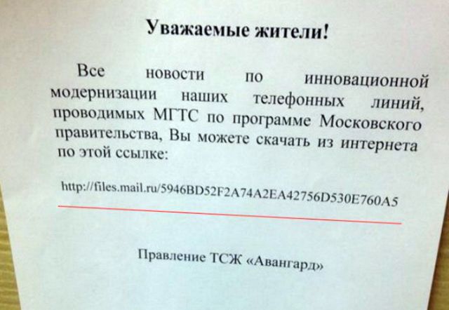 Маразмы сотрудников ЖКХ
