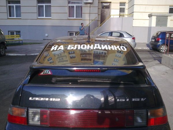 Надписи на автомобилях