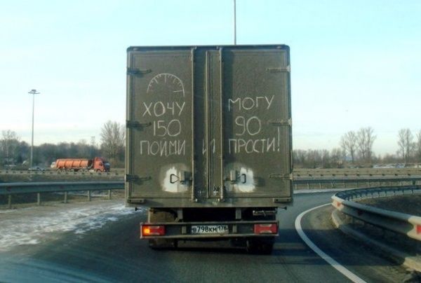 Надписи на автомобилях