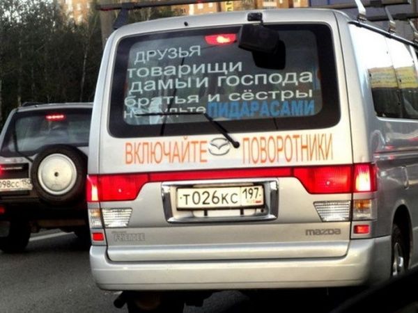 Надписи на автомобилях