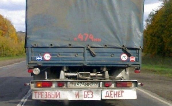 Надписи на автомобилях