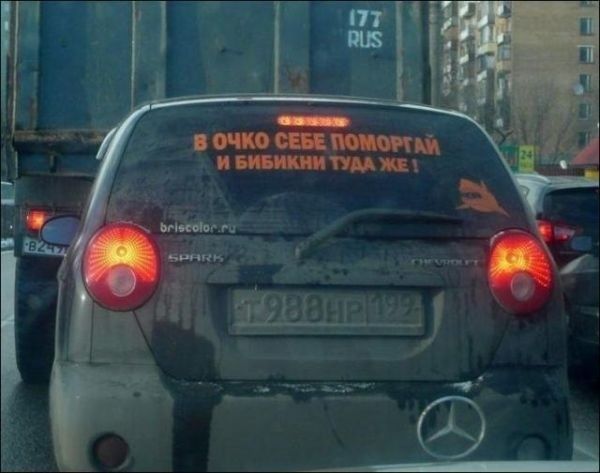 Надписи на автомобилях