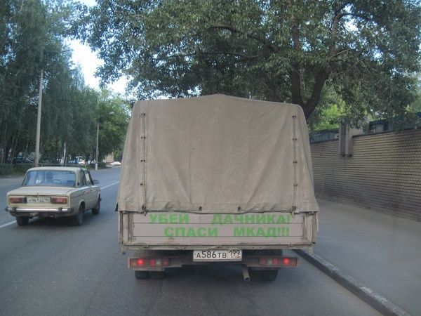 Надписи на автомобилях