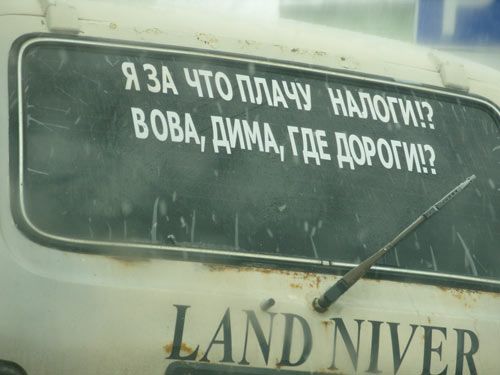 Надписи на автомобилях