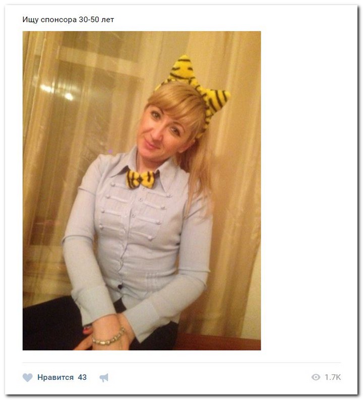 Девушки ищут спонсоров