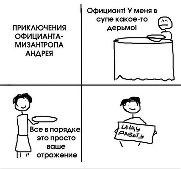 Смешные комиксы