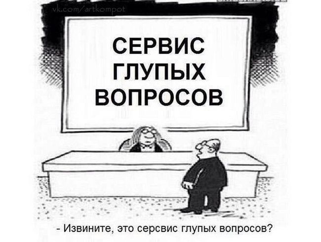 Смешные комиксы