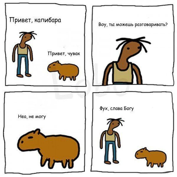 Смешные комиксы