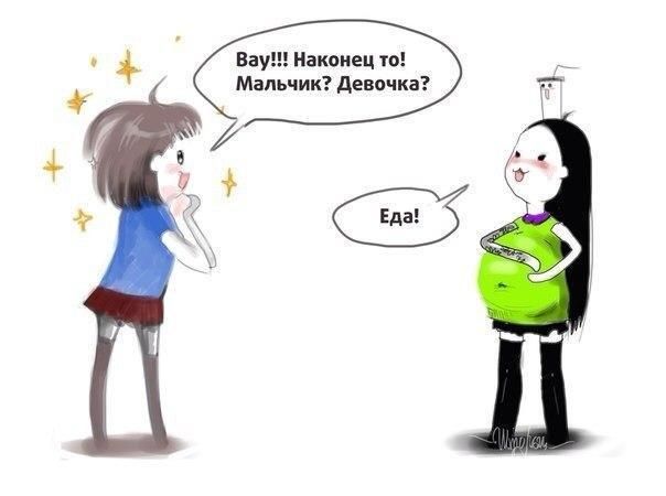 Смешные комиксы
