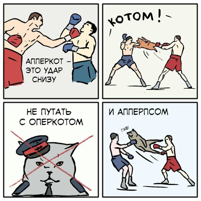 Смешные комиксы