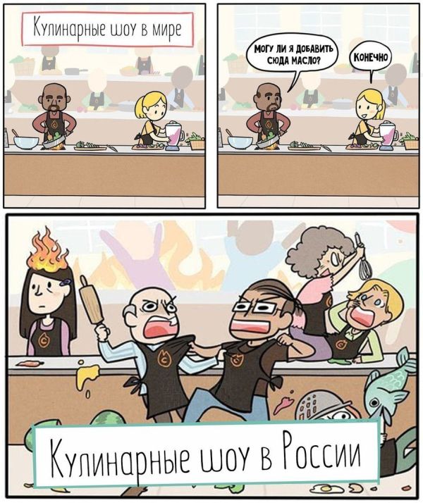 Смешные комиксы