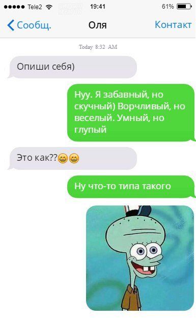 Подборка легкого юмора