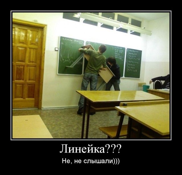 Демотиваторы
