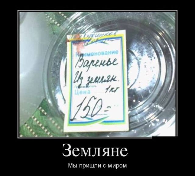 Демотиваторы